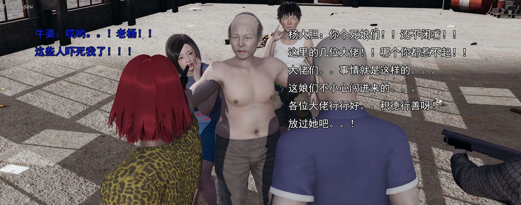 [3D]奸魔再世第15话