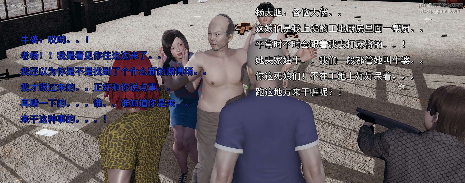 [3D]奸魔再世第15話