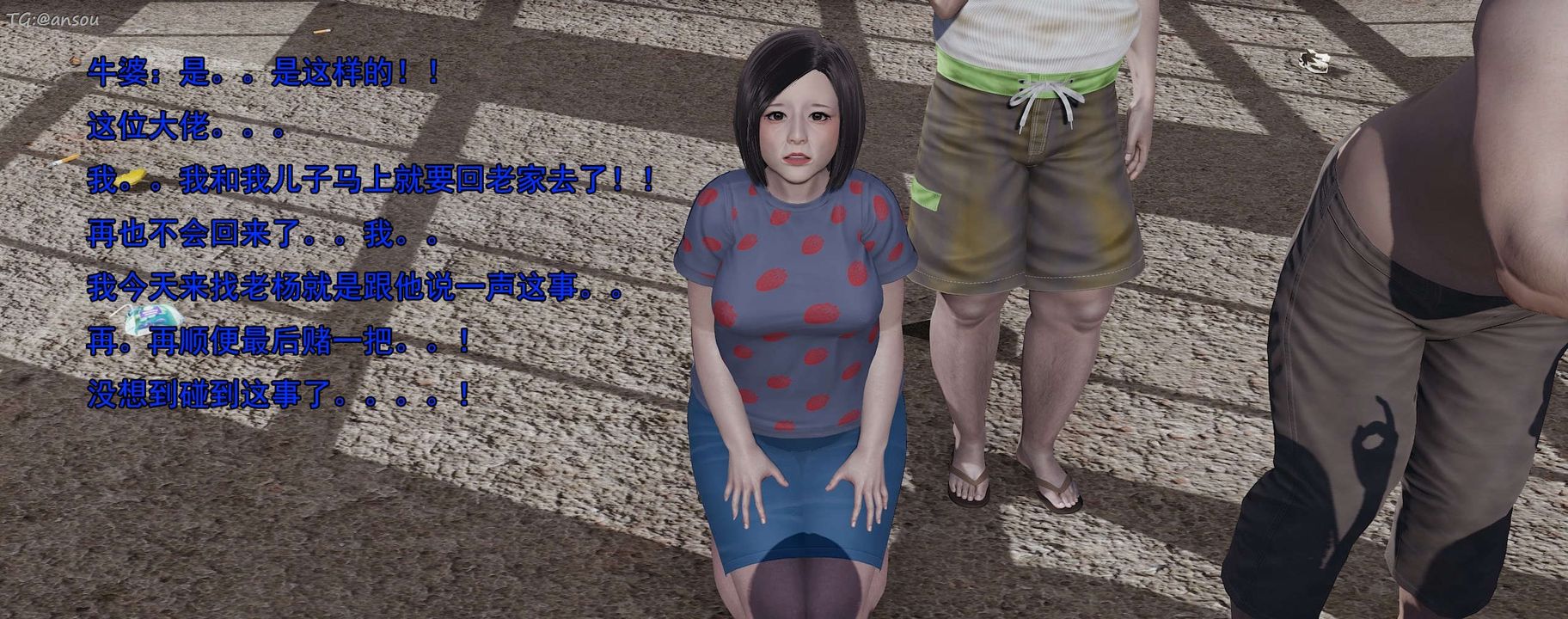 [3D]奸魔再世第15话