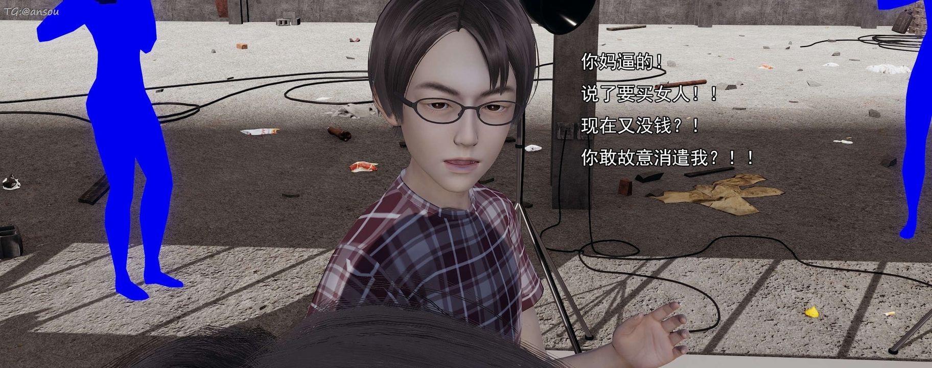 [3D]奸魔再世第15話