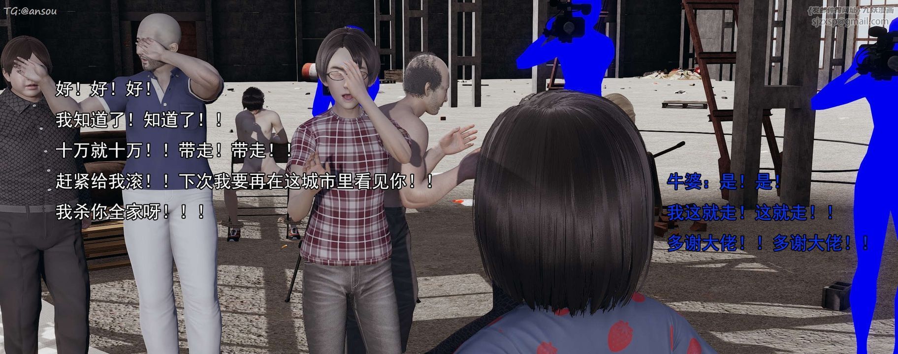 [3D]奸魔再世第15話