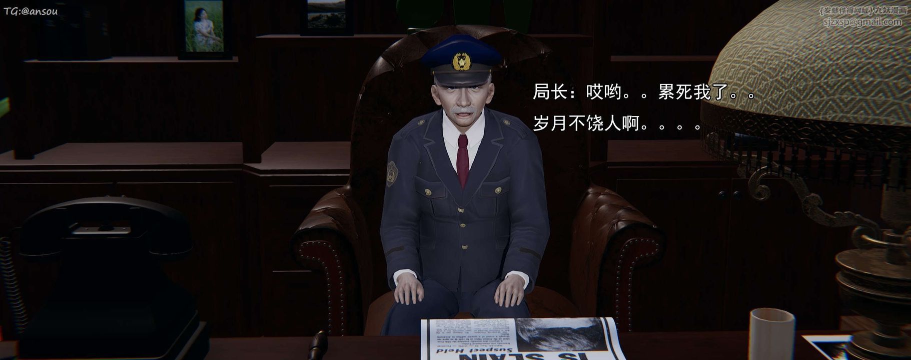 [3D]奸魔再世第16話-最終話