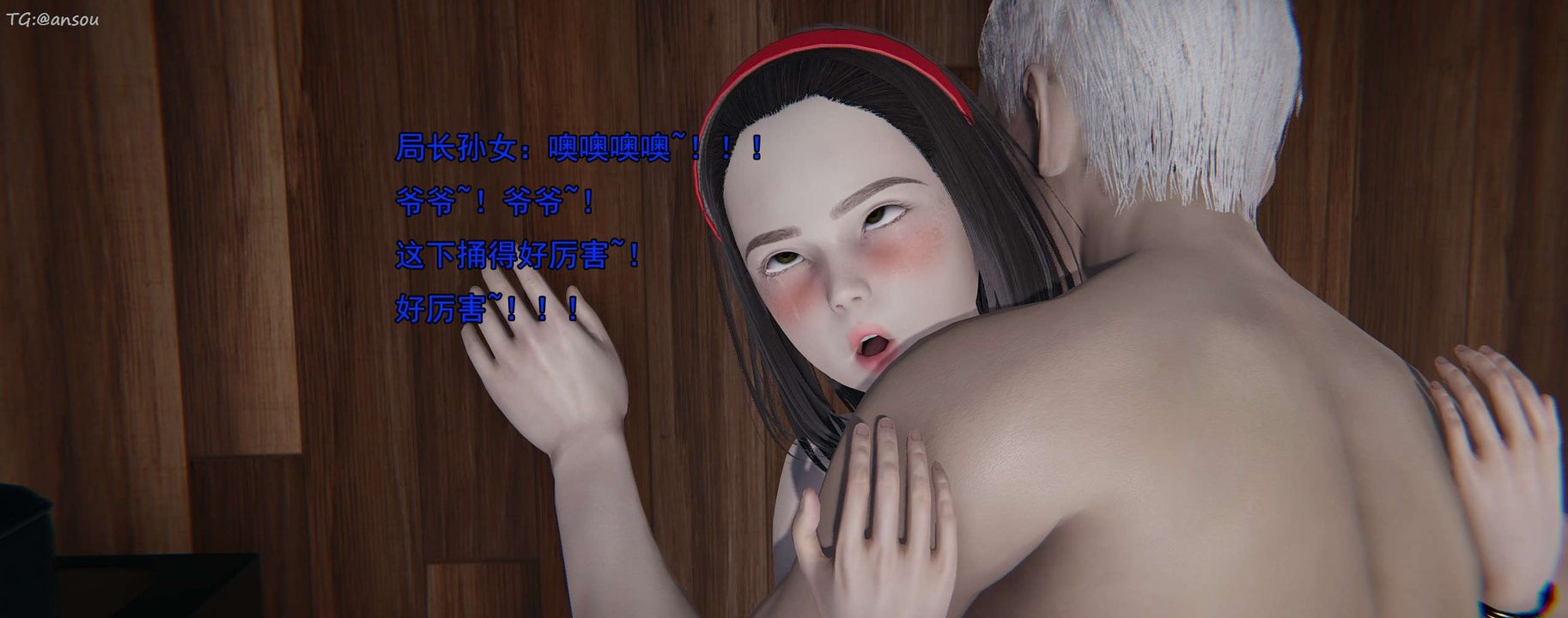 [3D]奸魔再世第16話-最終話