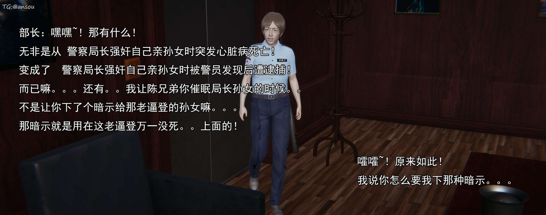 [3D]奸魔再世第16話-最終話