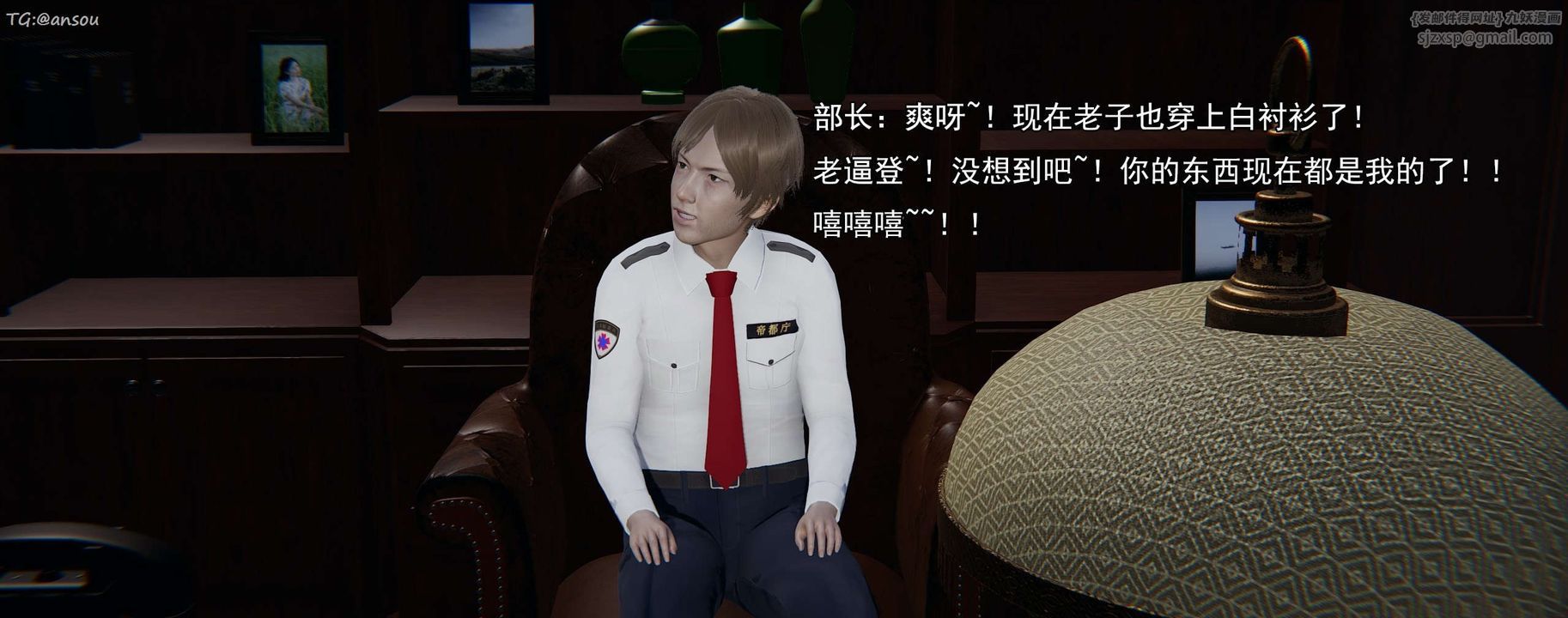 [3D]奸魔再世第16話-最終話