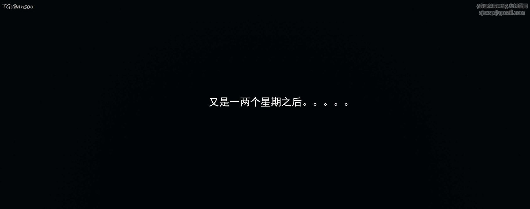 [3D]奸魔再世第16话-最终话