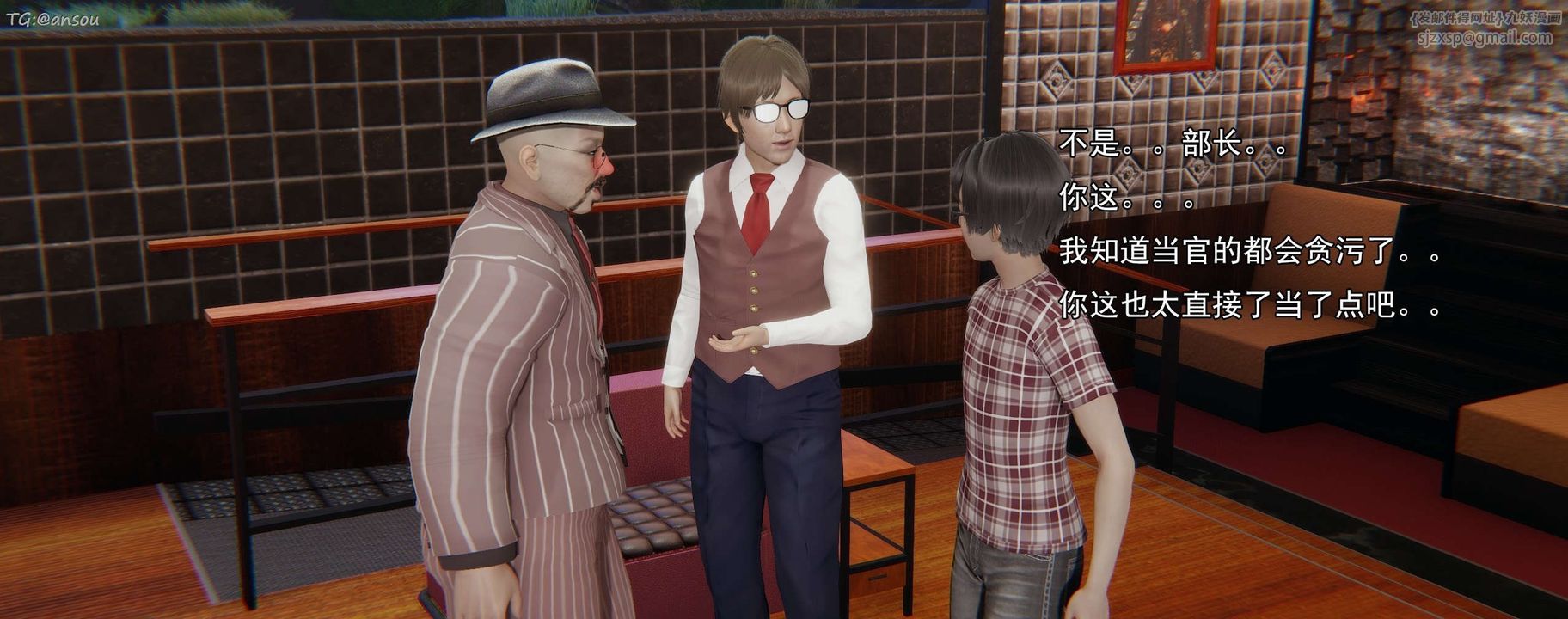 [3D]奸魔再世第16話-最終話