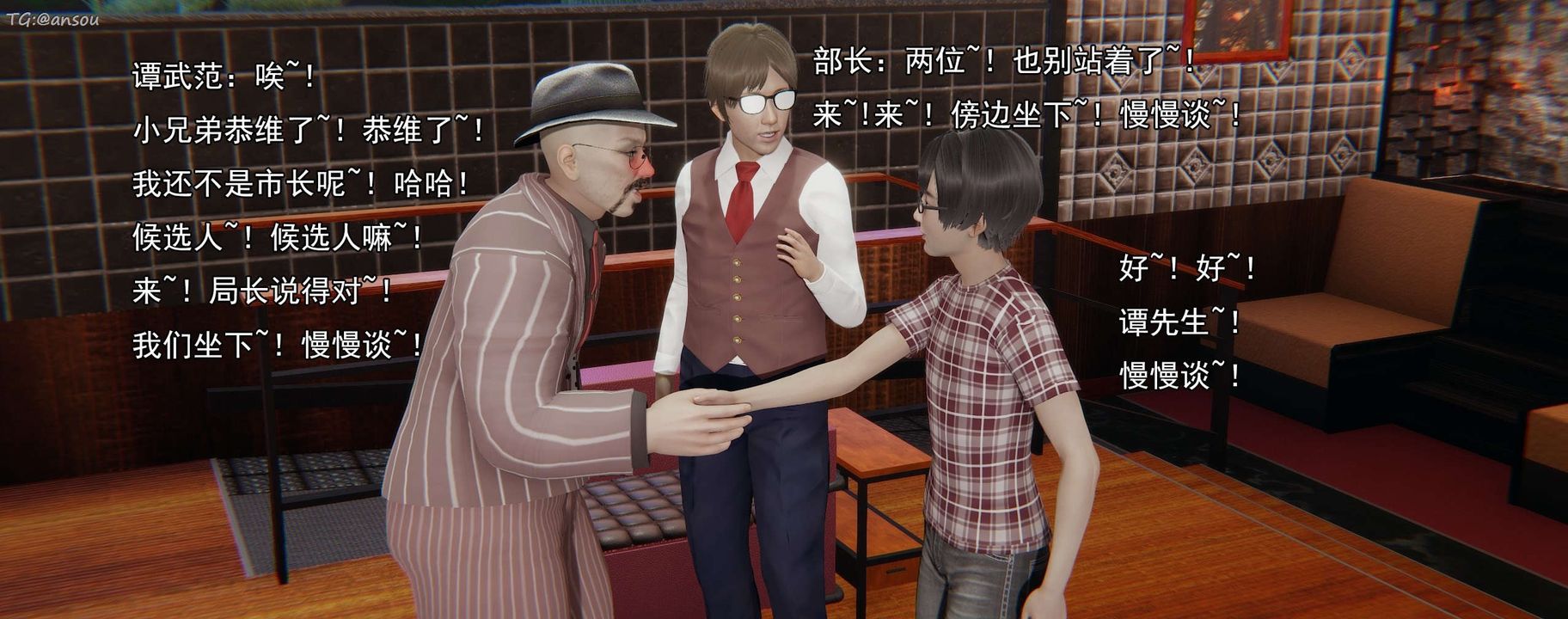 [3D]奸魔再世第16話-最終話