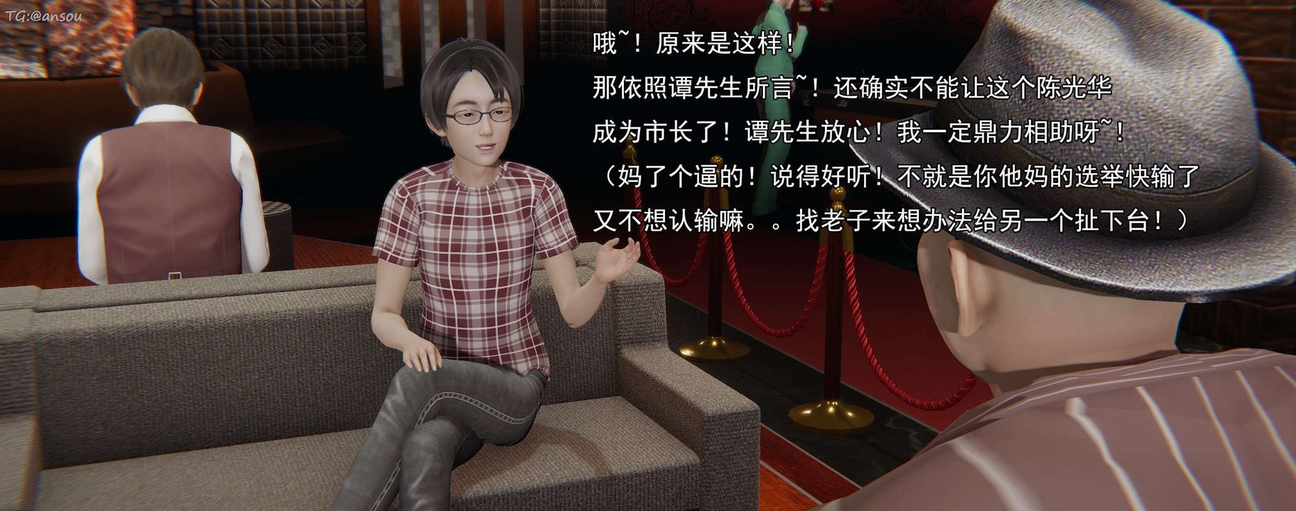 [3D]奸魔再世第16話-最終話