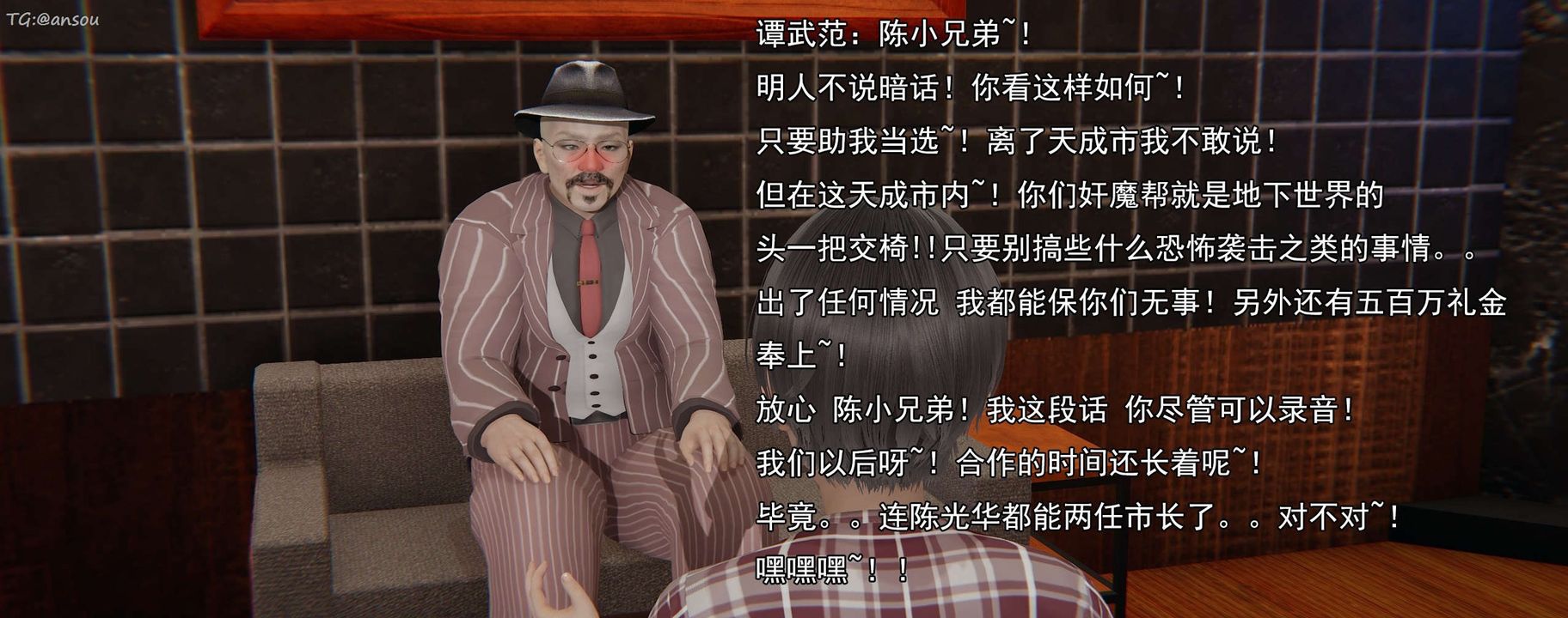 [3D]奸魔再世第16話-最終話