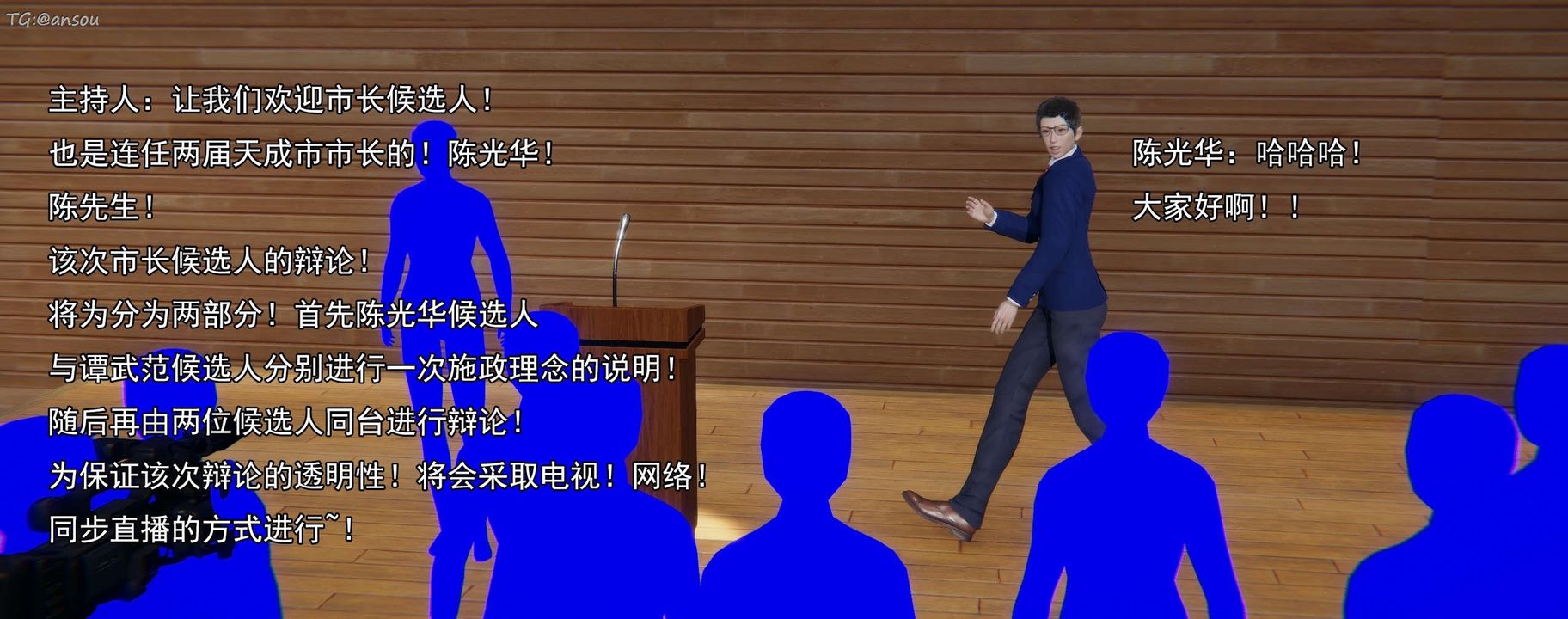 [3D]奸魔再世第16話-最終話