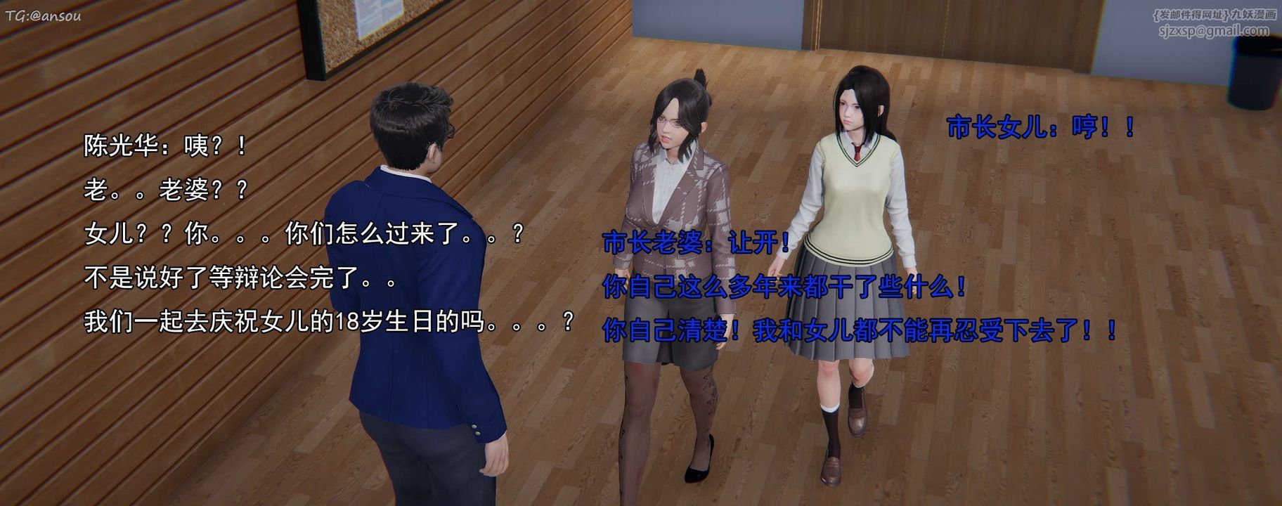 [3D]奸魔再世第16話-最終話