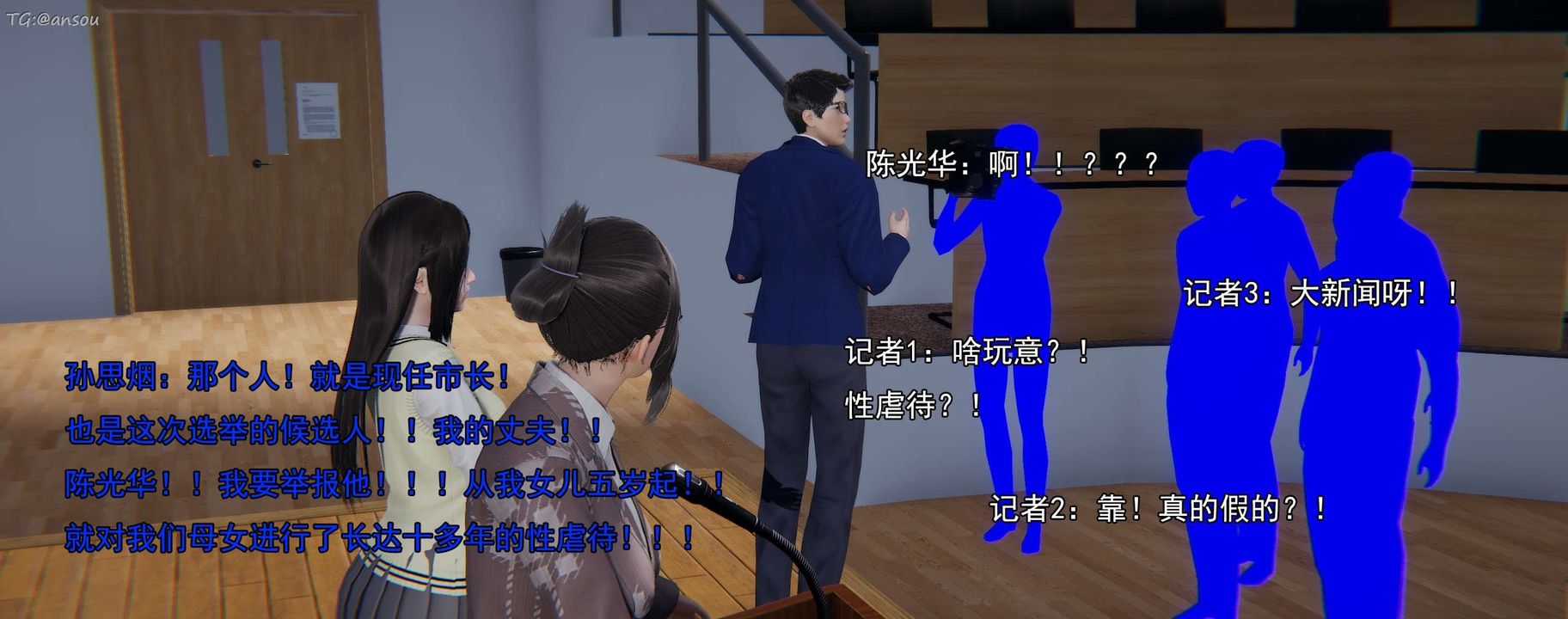 [3D]奸魔再世第16话-最终话