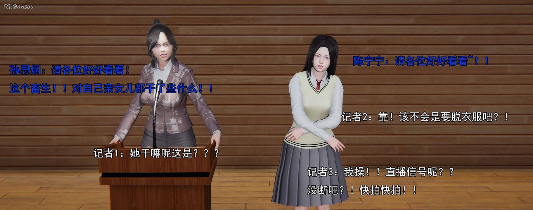 [3D]奸魔再世第16話-最終話