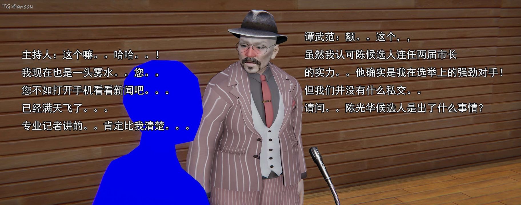 [3D]奸魔再世第16话-最终话