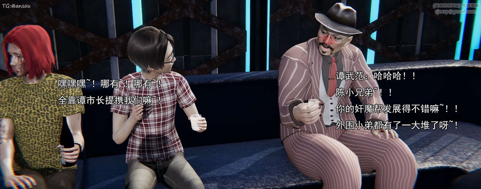 [3D]奸魔再世第16話-最終話