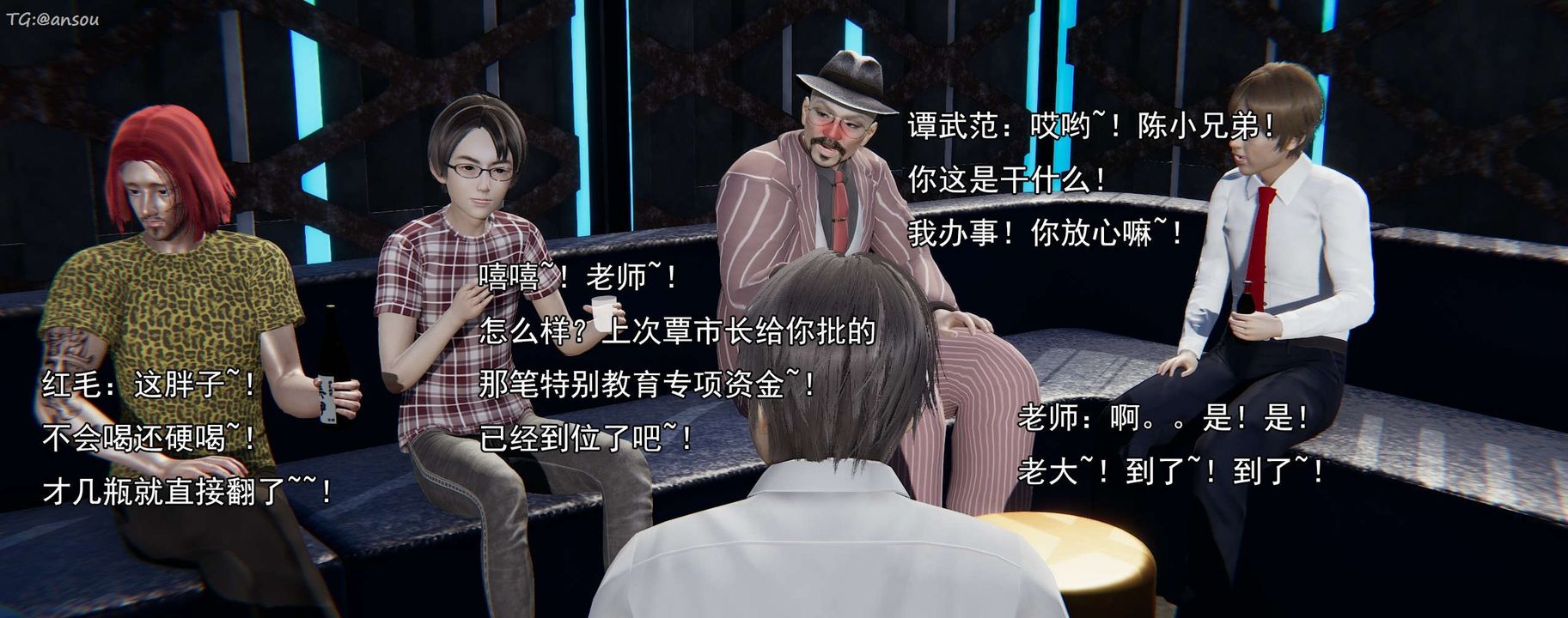 [3D]奸魔再世第16話-最終話