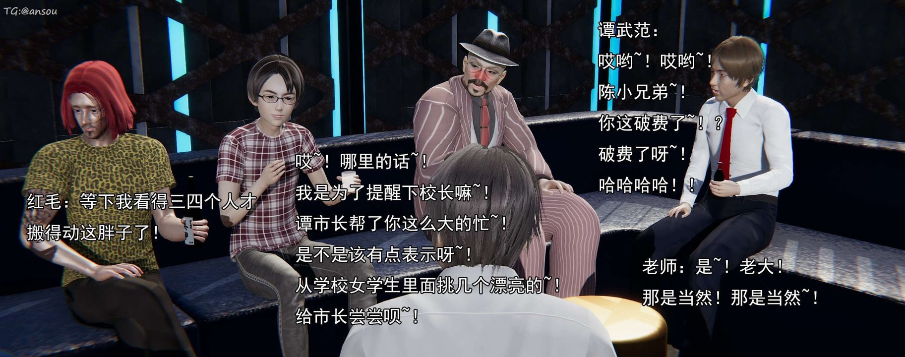 [3D]奸魔再世第16話-最終話