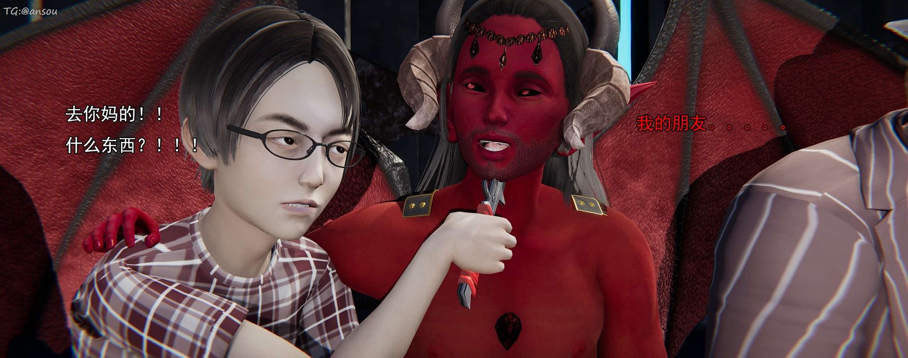 [3D]奸魔再世第16话-最终话