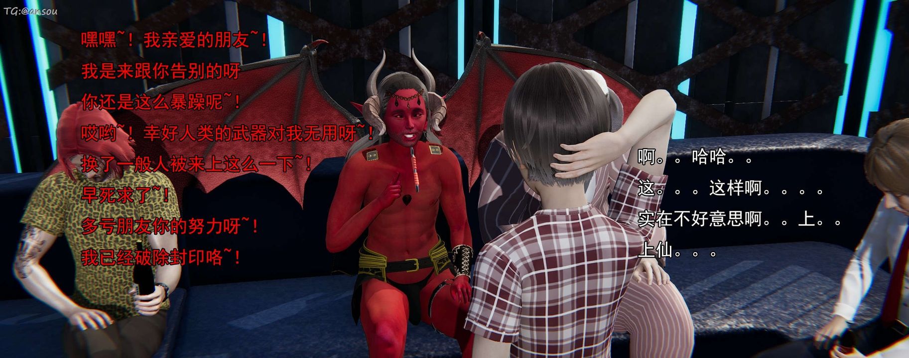 [3D]奸魔再世第16話-最終話