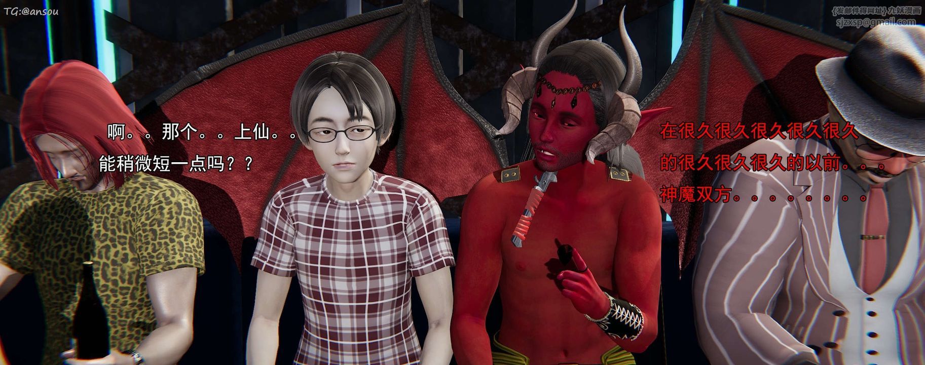 [3D]奸魔再世第16話-最終話