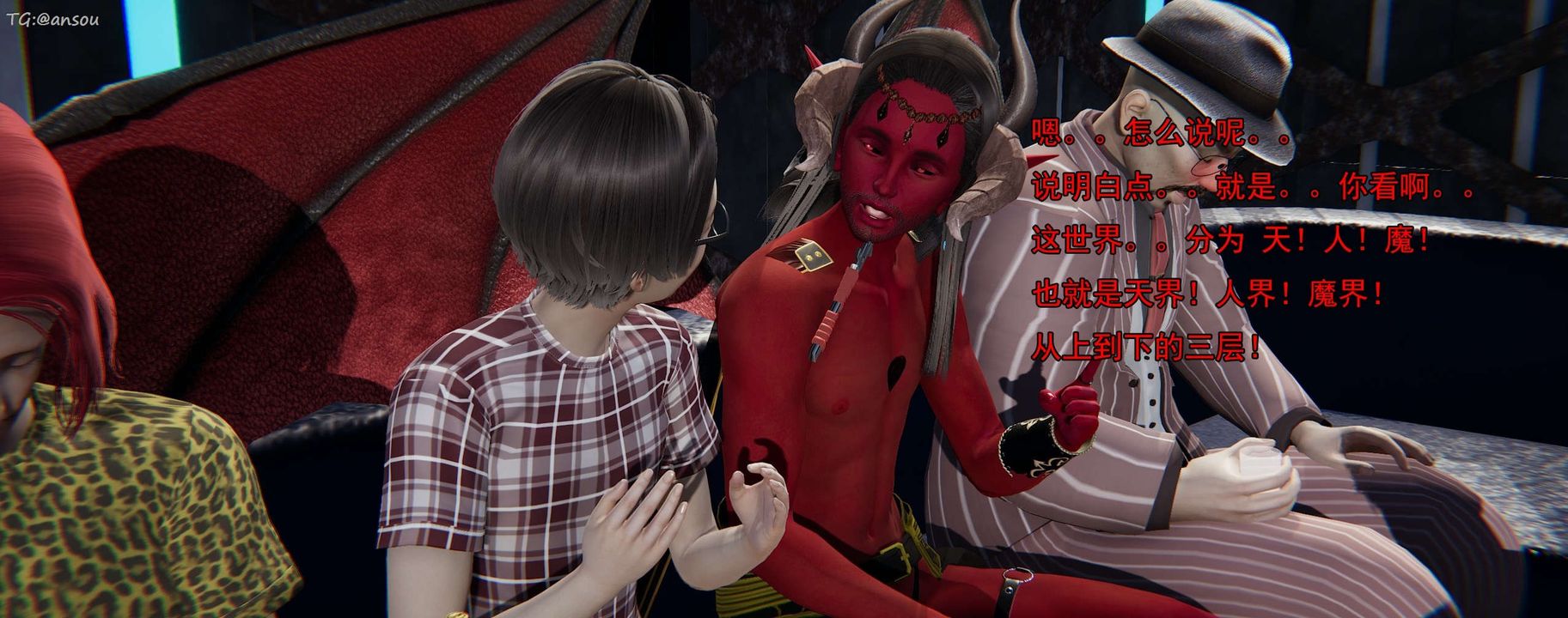 [3D]奸魔再世第16話-最終話