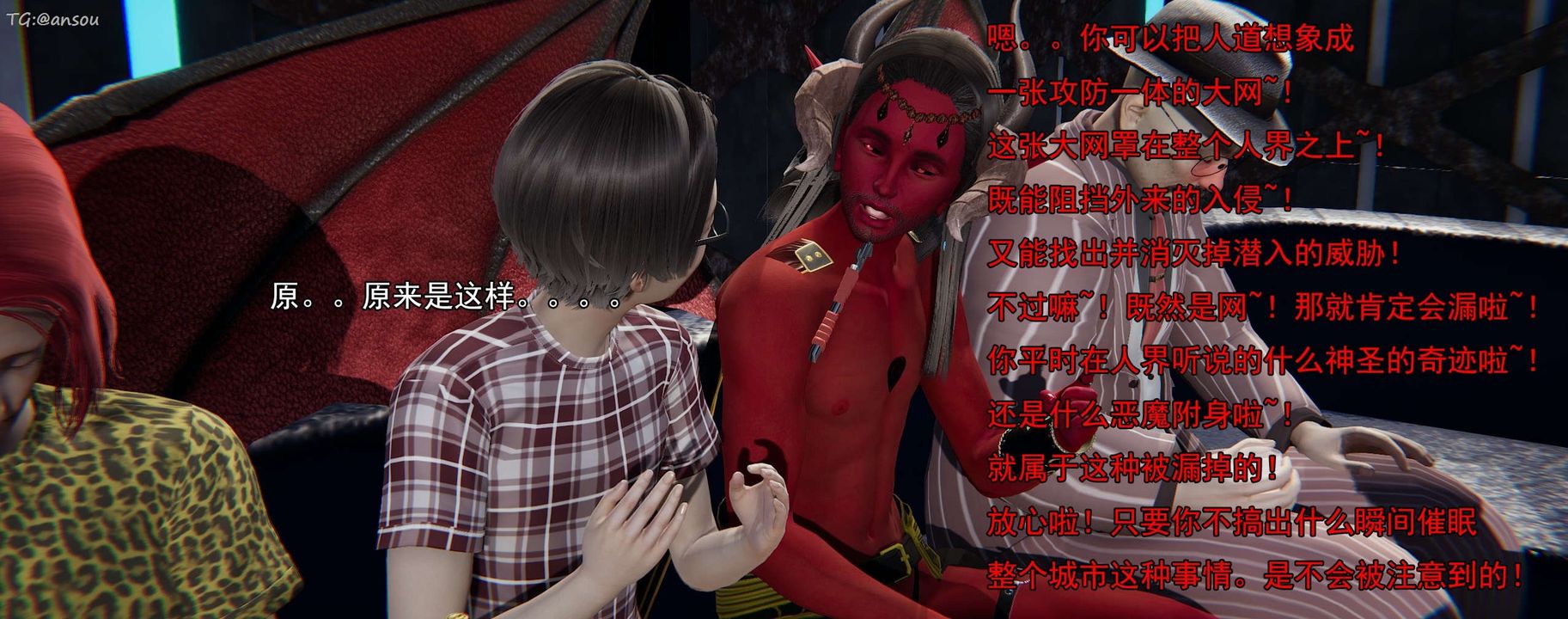 [3D]奸魔再世第16話-最終話