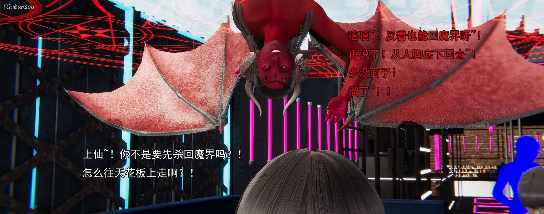 [3D]奸魔再世第16話-最終話