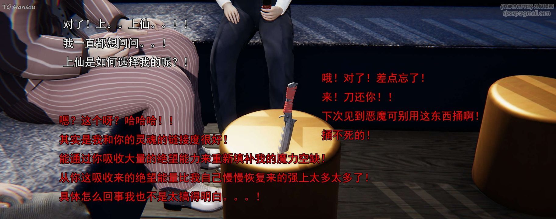 [3D]奸魔再世第16话-最终话