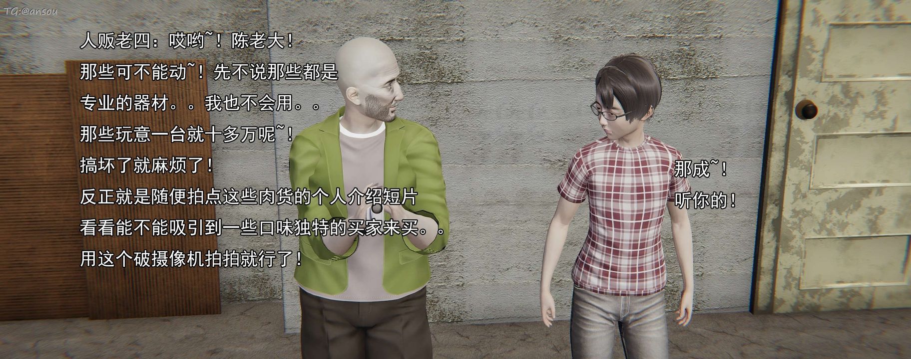 [3D]奸魔再世第16話-最終話