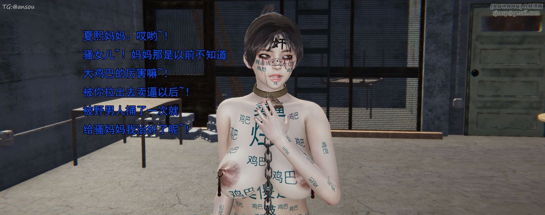 [3D]奸魔再世第16話-最終話