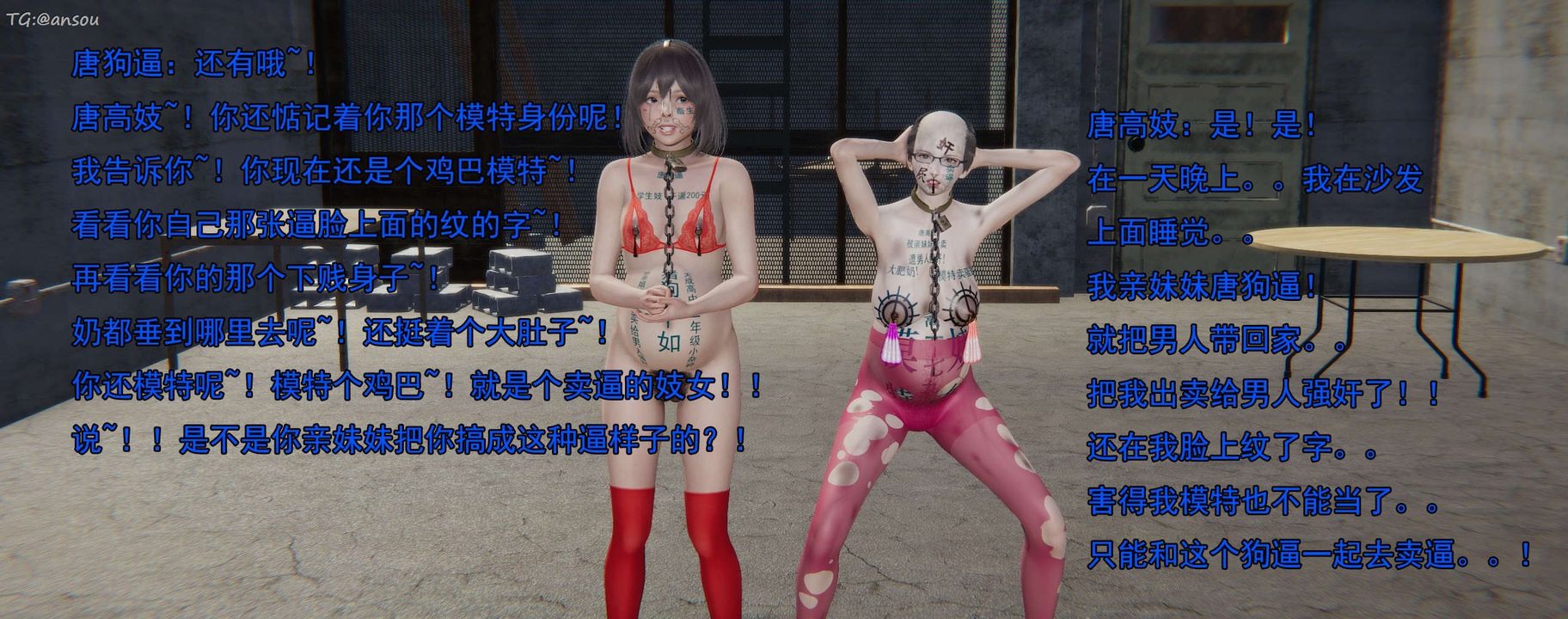 [3D]奸魔再世第16话-最终话