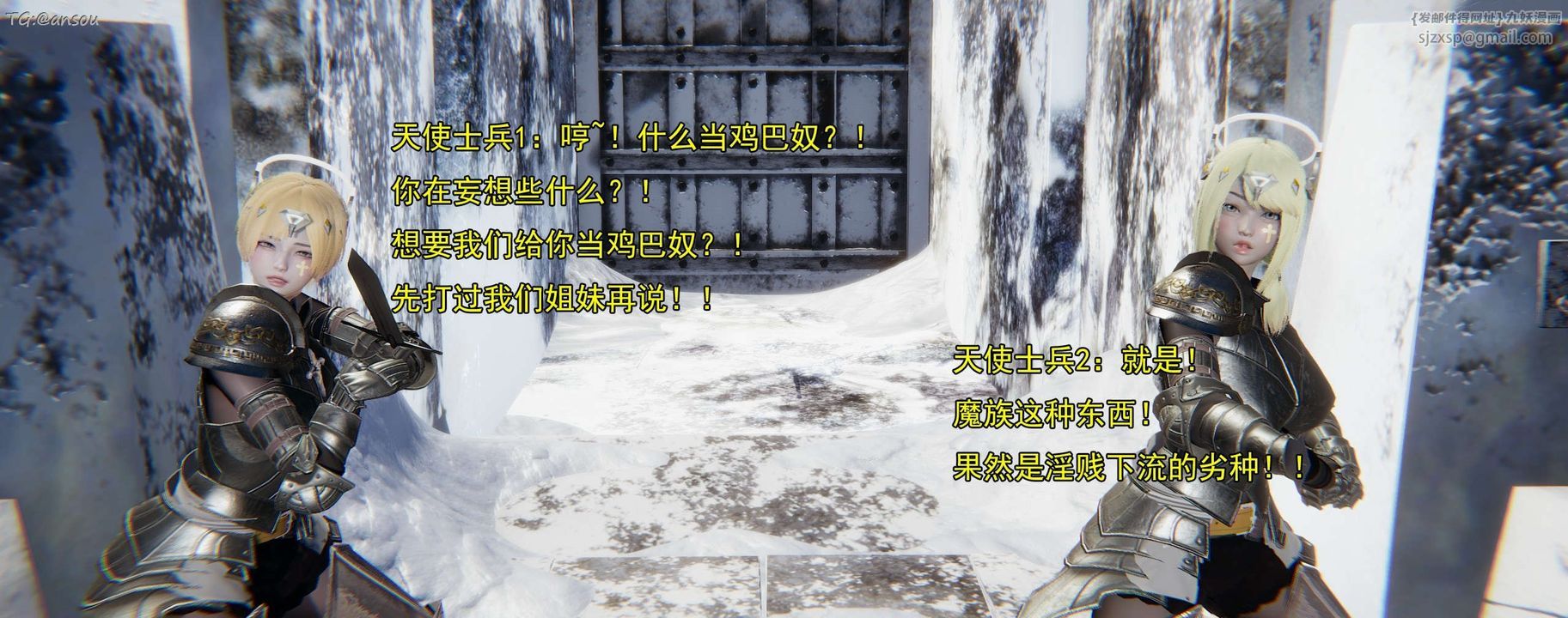 [3D]奸魔再世第16話-最終話