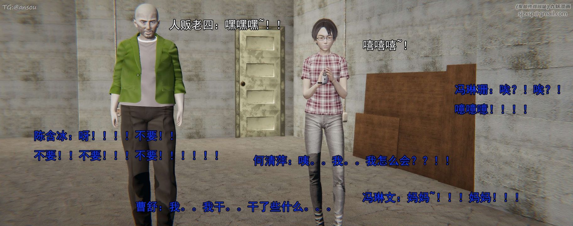 [3D]奸魔再世第16话-最终话