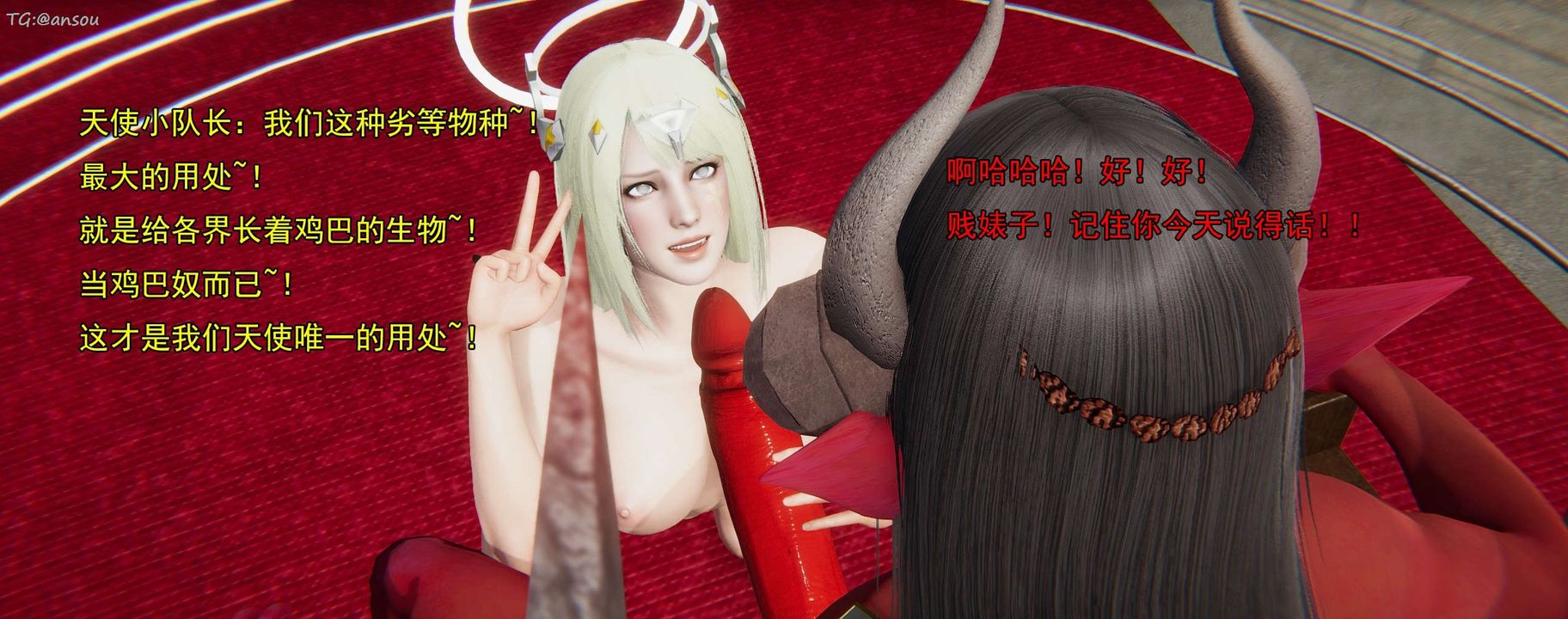 [3D]奸魔再世第16話-最終話