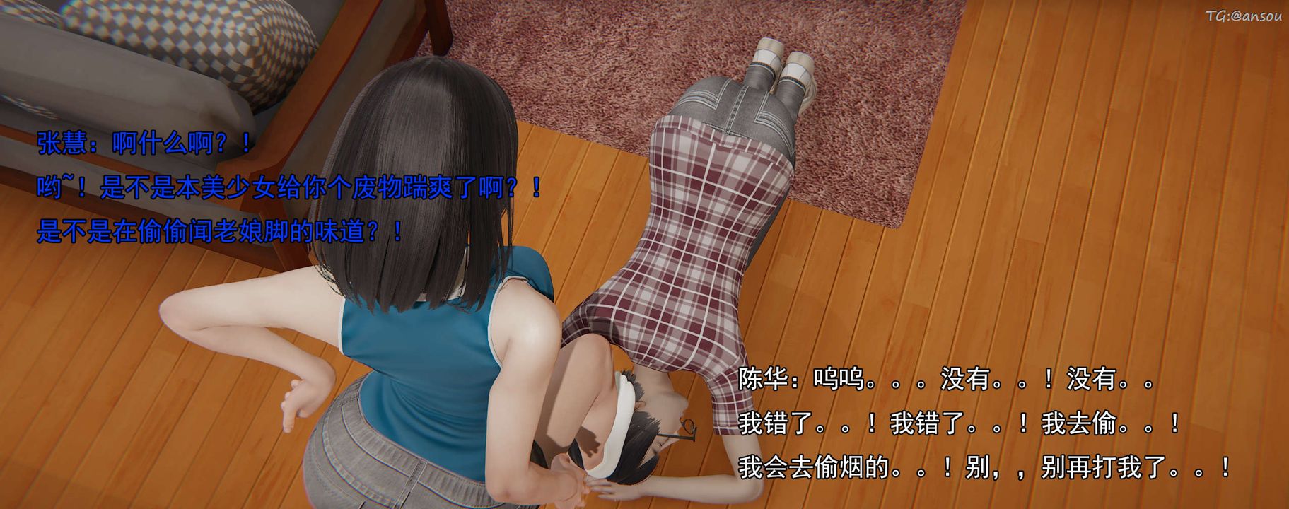 [3D]奸魔再世01-再世后日谈文字版-女