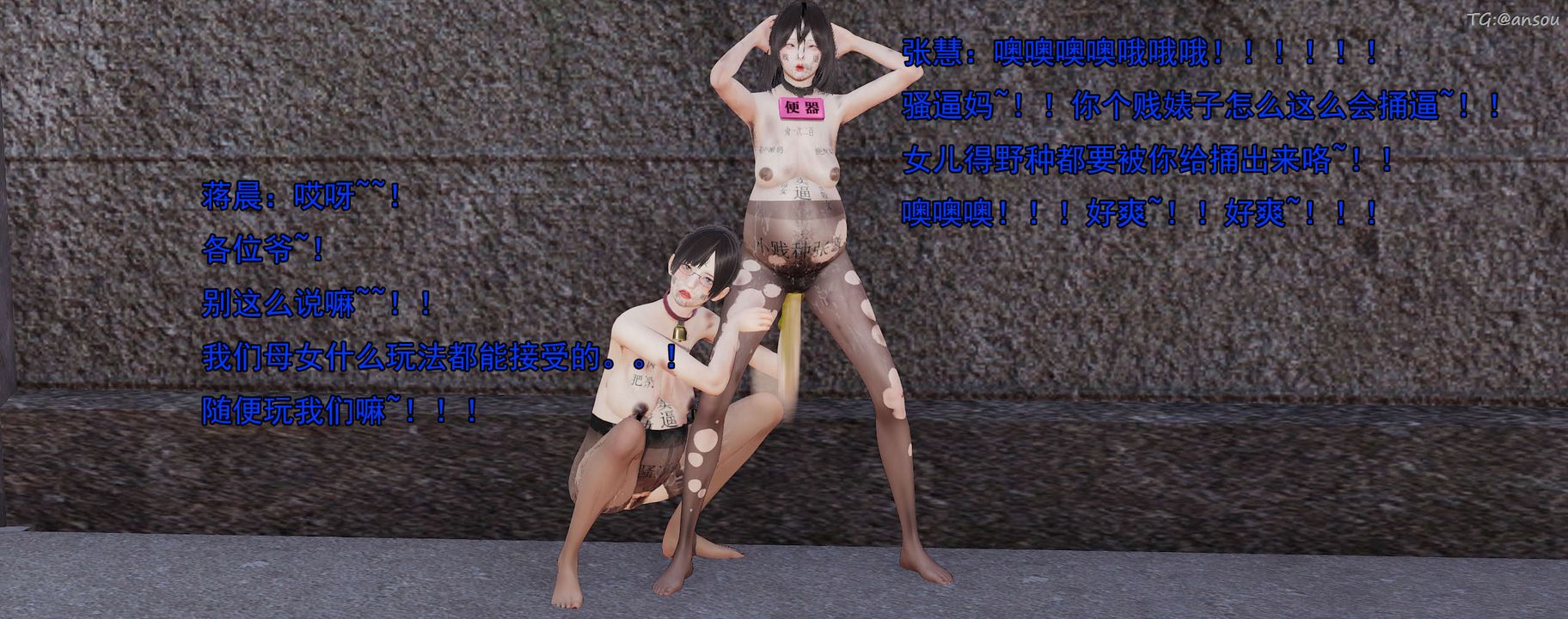 [3D]奸魔再世01-再世后日谈文字版-女