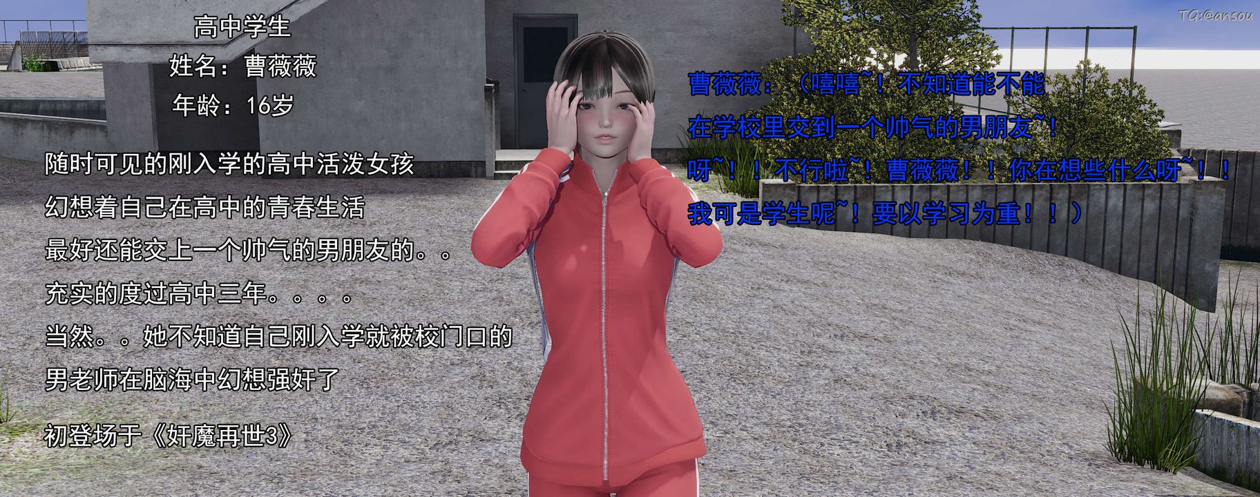 [3D]奸魔再世01-再世后日谈文字版-女