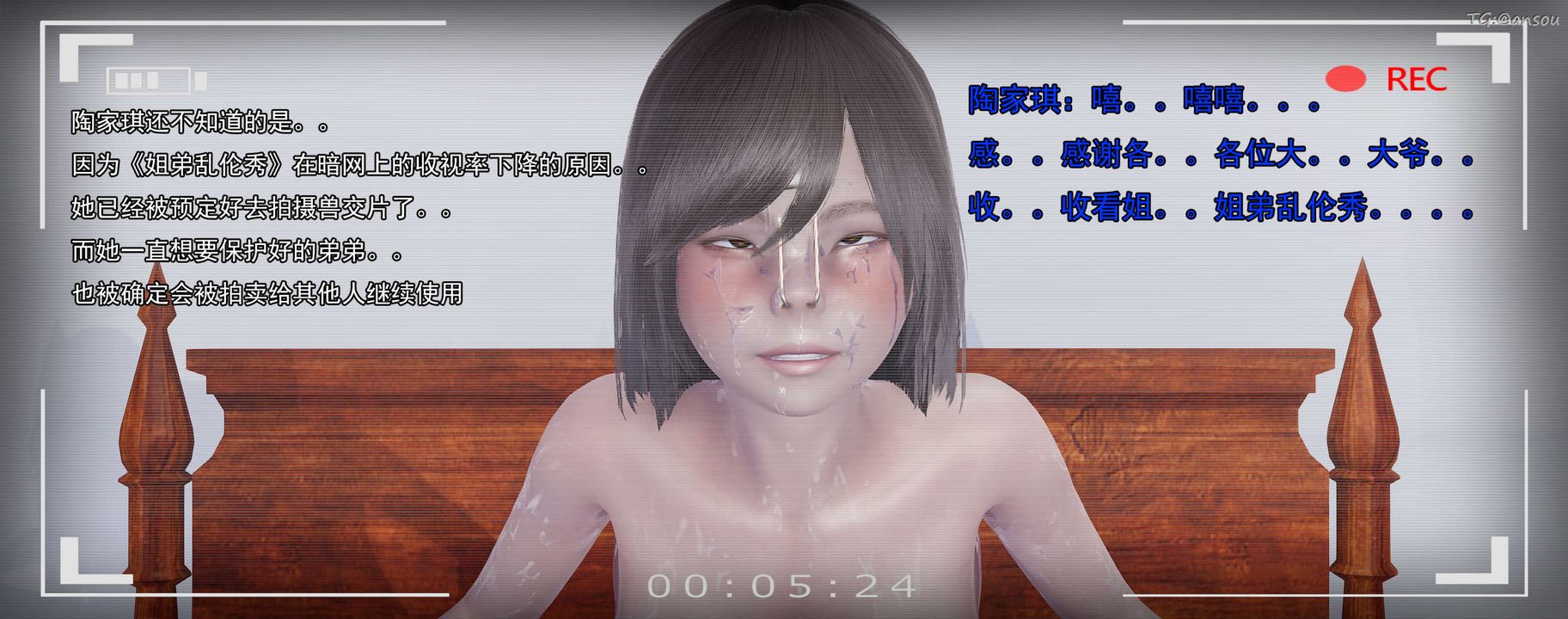 [3D]奸魔再世01-再世后日谈文字版-女