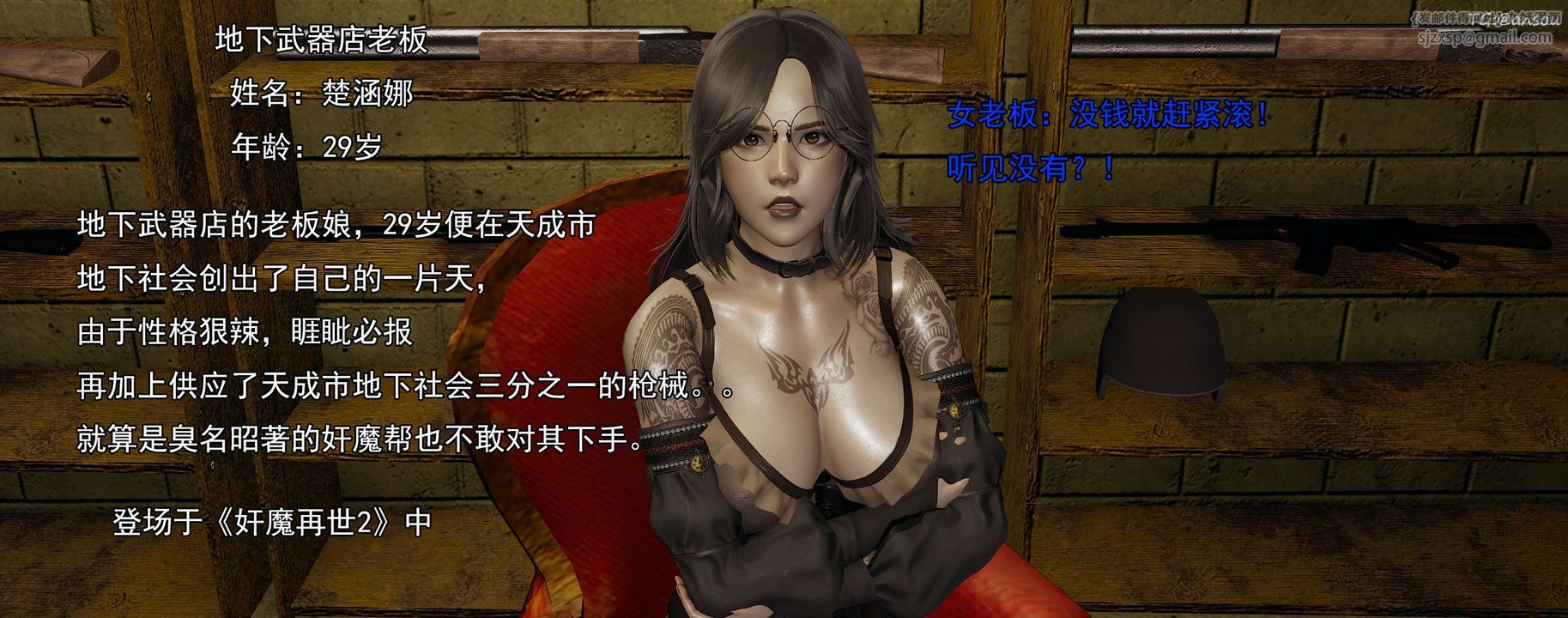 [3D]奸魔再世01-再世后日谈文字版-女