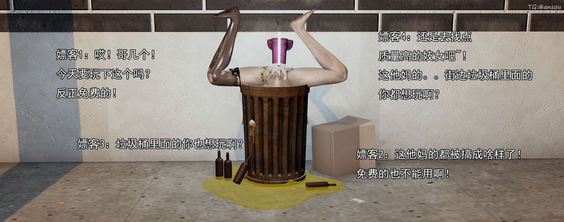 [3D]奸魔再世01-再世后日谈文字版-女