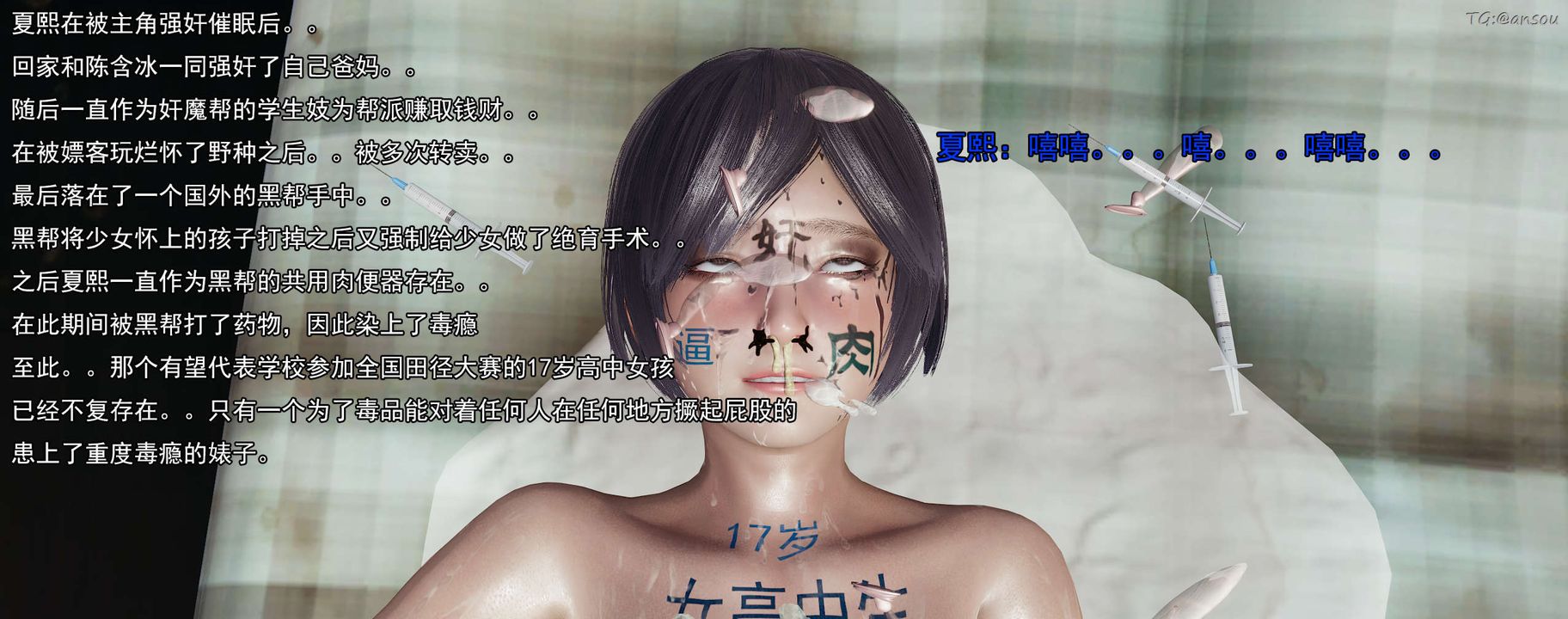 [3D]奸魔再世01-再世后日谈文字版-女