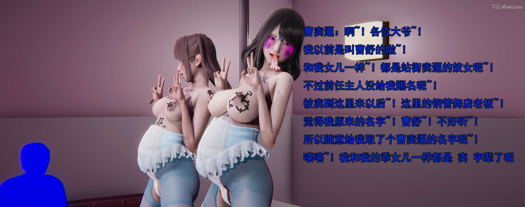 [3D]奸魔再世01-再世后日谈文字版-女