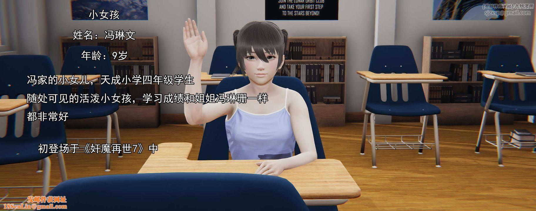 [3D]奸魔再世01-再世后日谈文字版-女