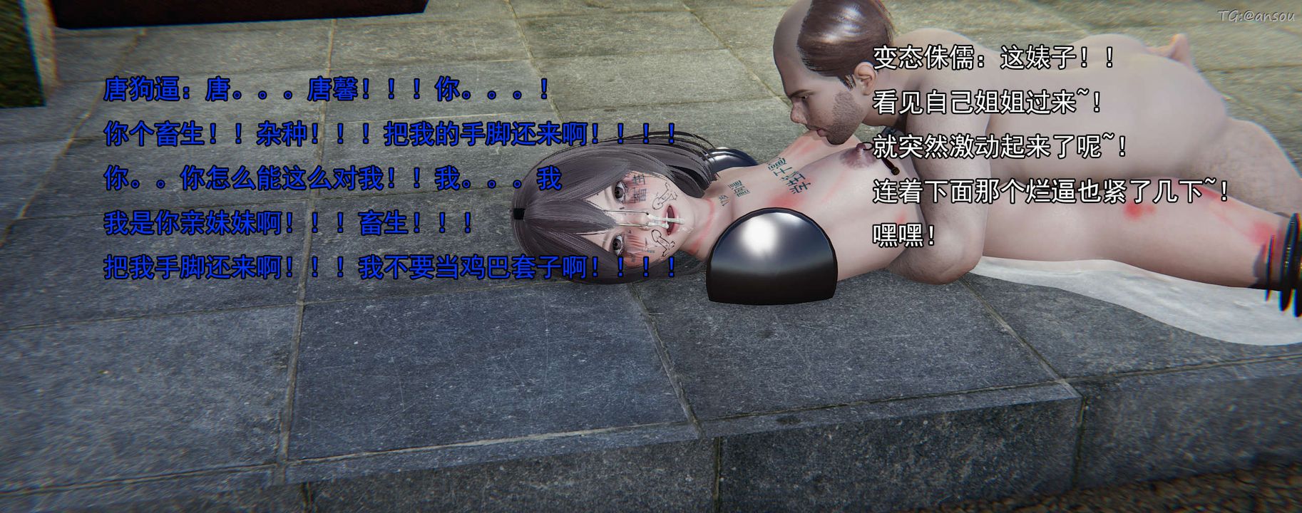 [3D]奸魔再世02-再世后日谈文字版-女