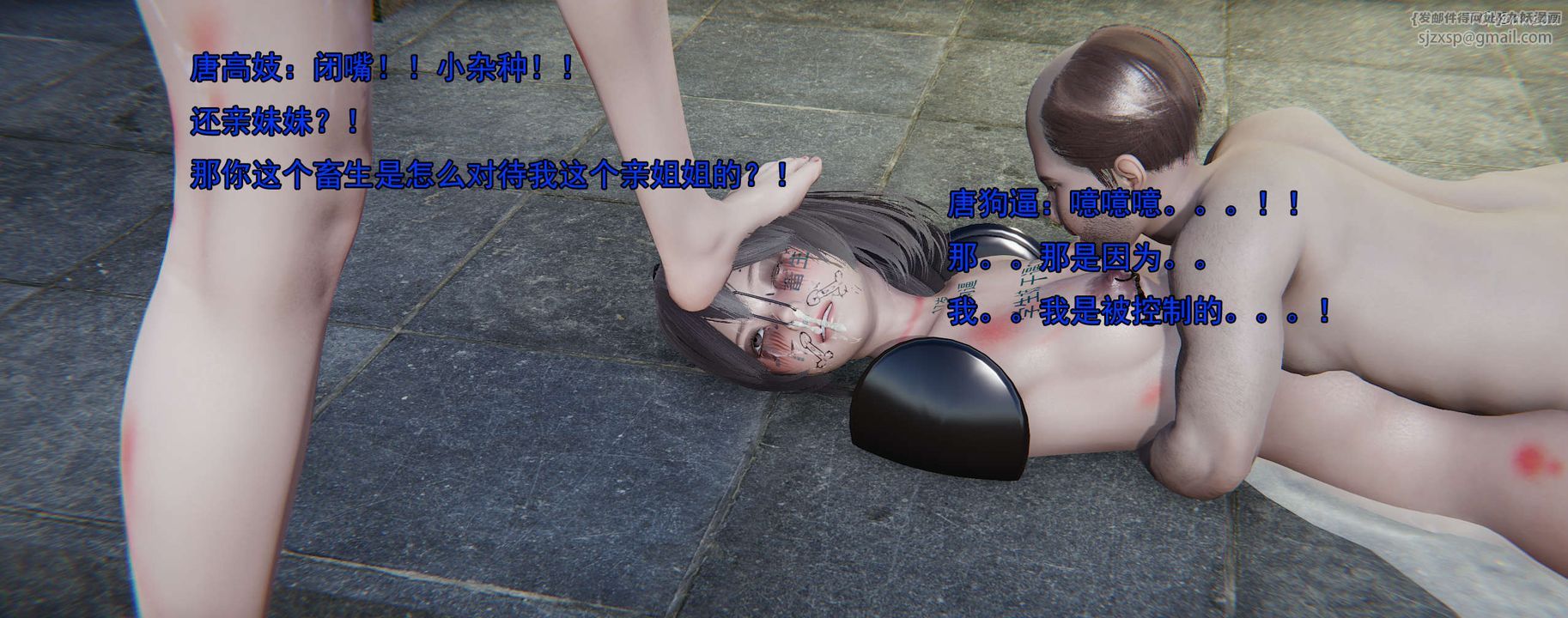 [3D]奸魔再世02-再世后日谈文字版-女