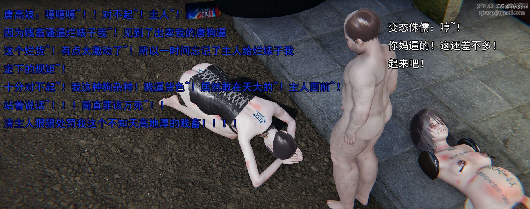 [3D]奸魔再世02-再世后日谈文字版-女