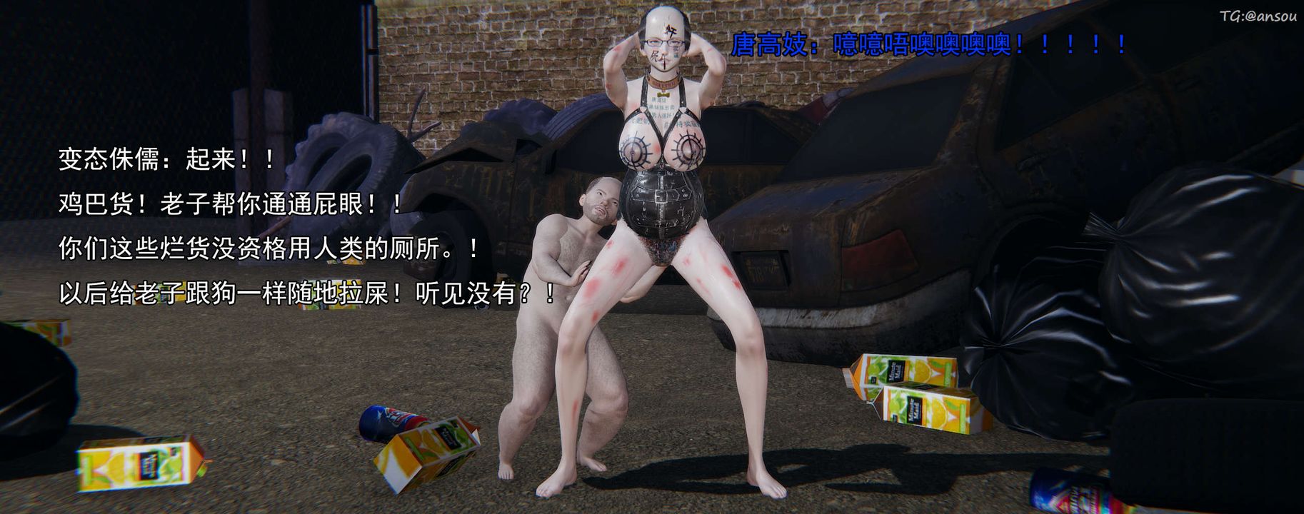 [3D]奸魔再世02-再世后日谈文字版-女