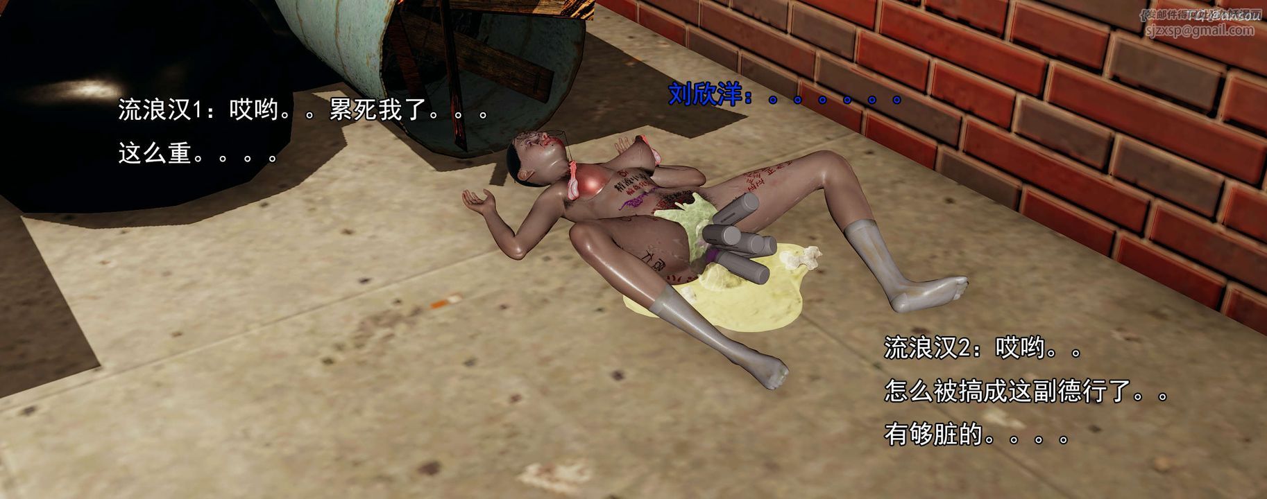 [3D]奸魔再世02-再世后日谈文字版-女