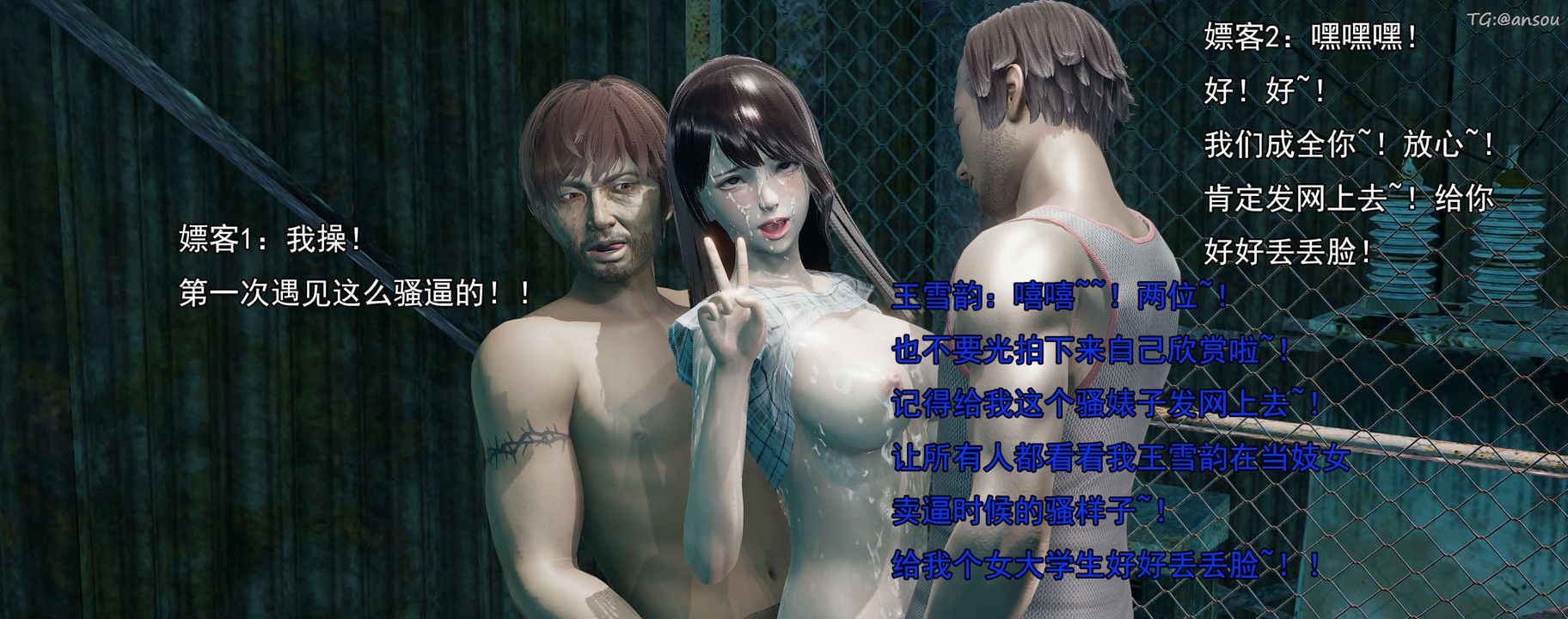 [3D]奸魔再世02-再世后日谈文字版-女